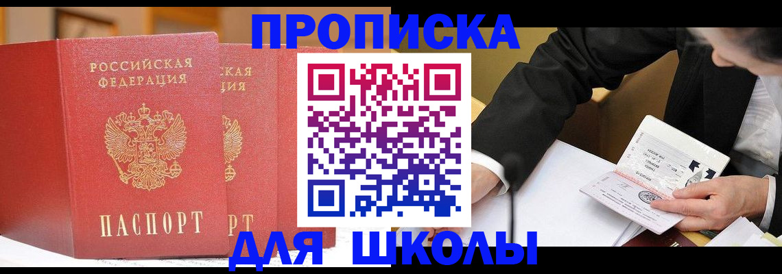 прописка в Зарайске