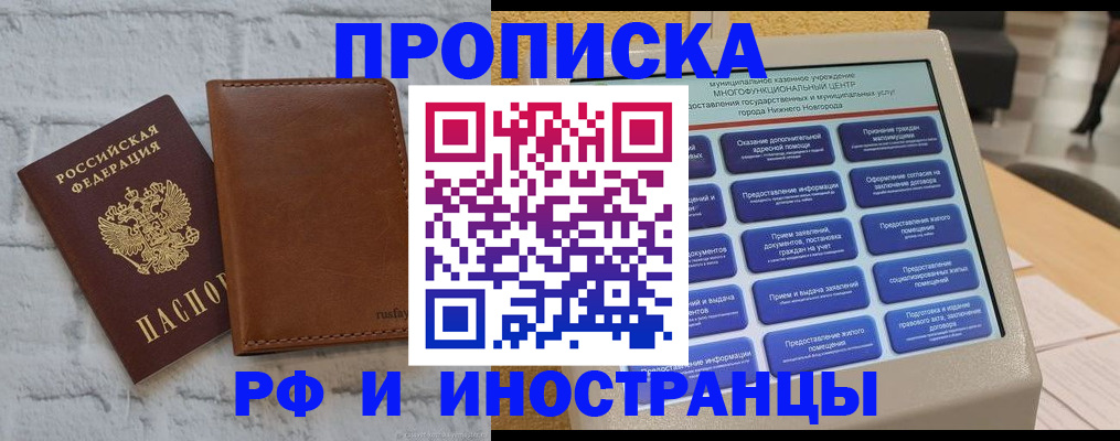 временная регистрация недорого в Зарайске