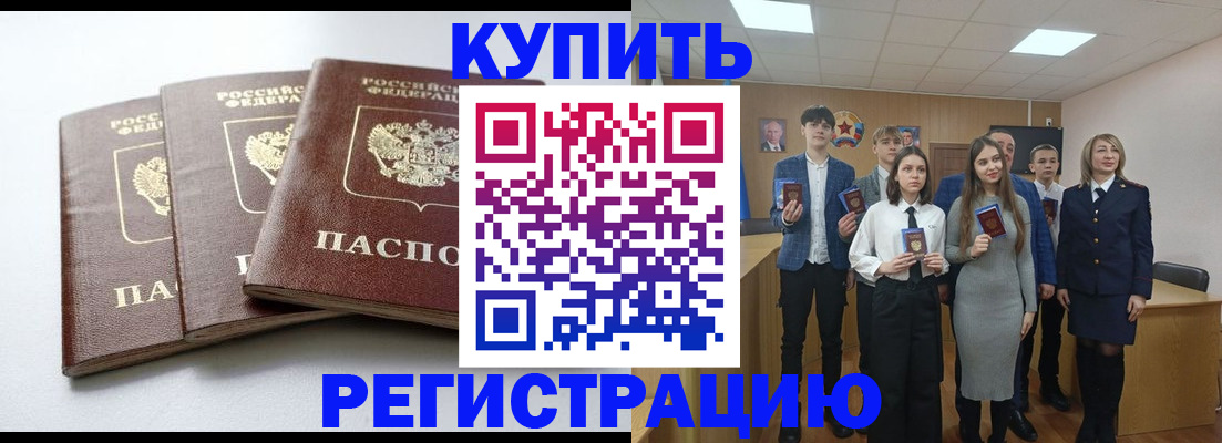 прописка 2025 в Зарайске