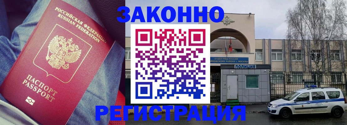временная регистрация собственник в Зарайске