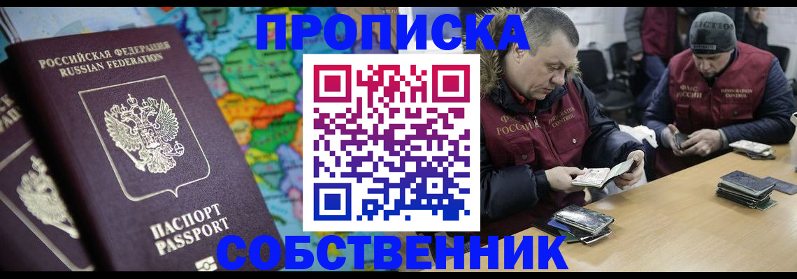 временная регистрация гарантия в Зарайске