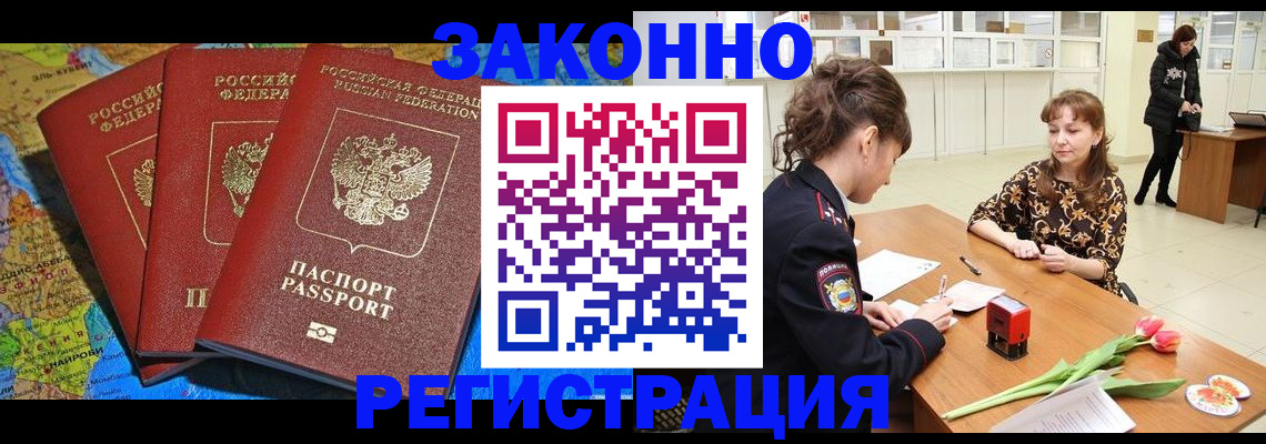 временная регистрация в Зарайске