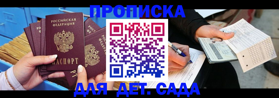 временная регистрация надежно в Зарайске